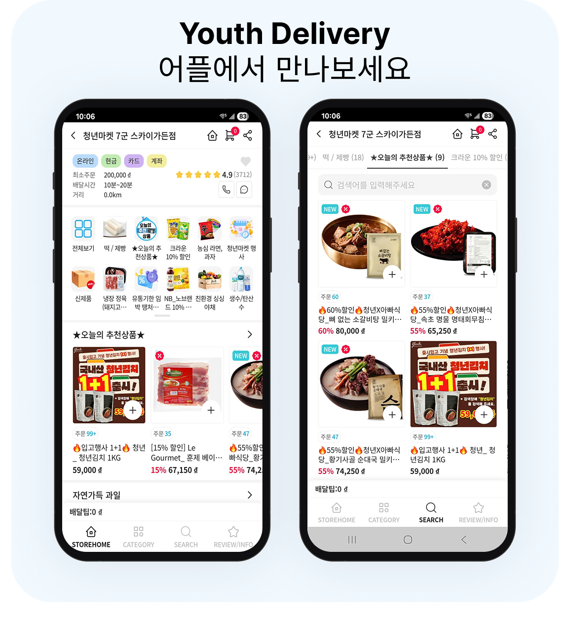 Youth Market Korean mart Ho Chi Minh City